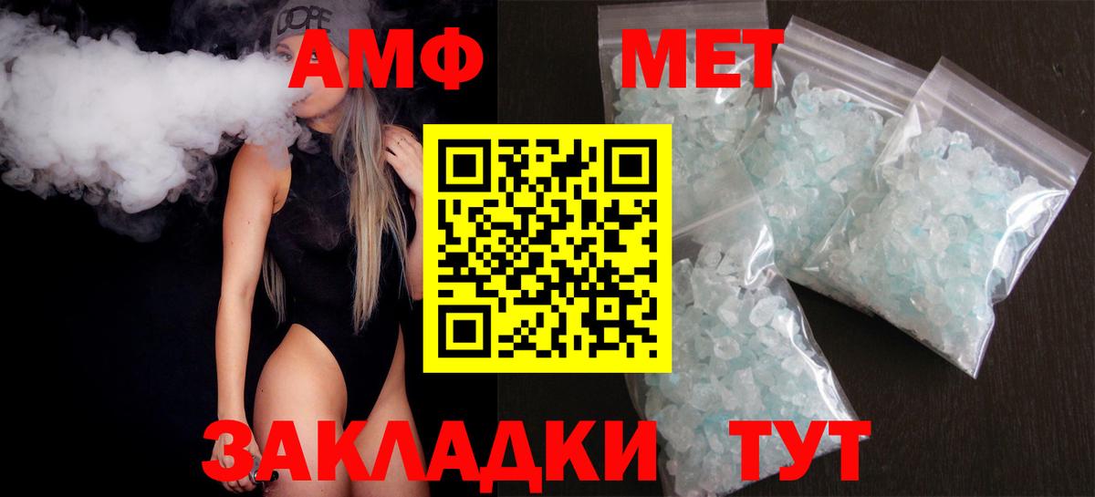 Арсеньев  АМФЕТАМИН  Вход с VPN  АМФ 97%  АМФЕТАМИН 