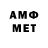 Метамфетамин кристалл Agrona