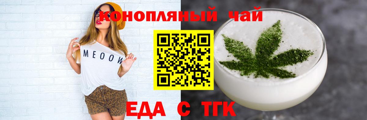 Арсеньев  Печенье с ТГК конопля  Вход с VPN 