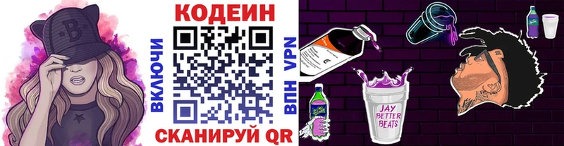 Кодеиновый сироп Lean напиток Lean (лин)  Арсеньев 