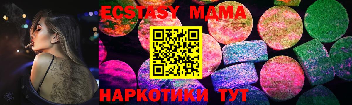 Ecstasy  Вход с VPN  Экстази Cube  Арсеньев  Экстази 99% 
