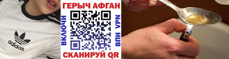 купить наркотик  Арсеньев  ГЕРОИН белый 