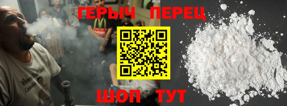 Героин герыч Арсеньев