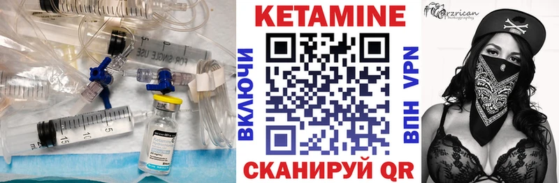 Кетамин VHQ  цена   Арсеньев 