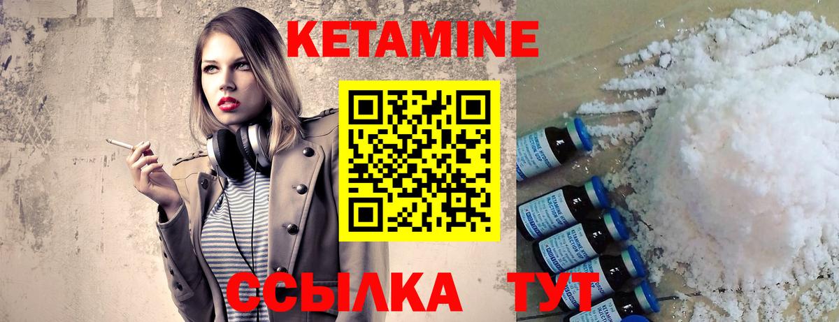 Арсеньев  маркетплейс формула  Вход с VPN  Кетамин ketamine 
