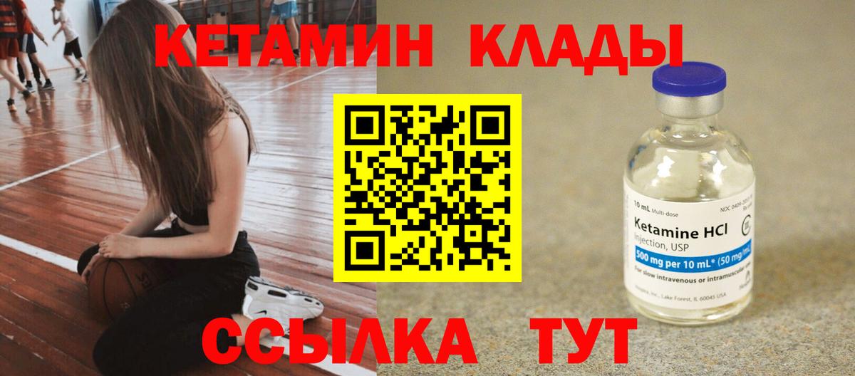 Кетамин ketamine Арсеньев
