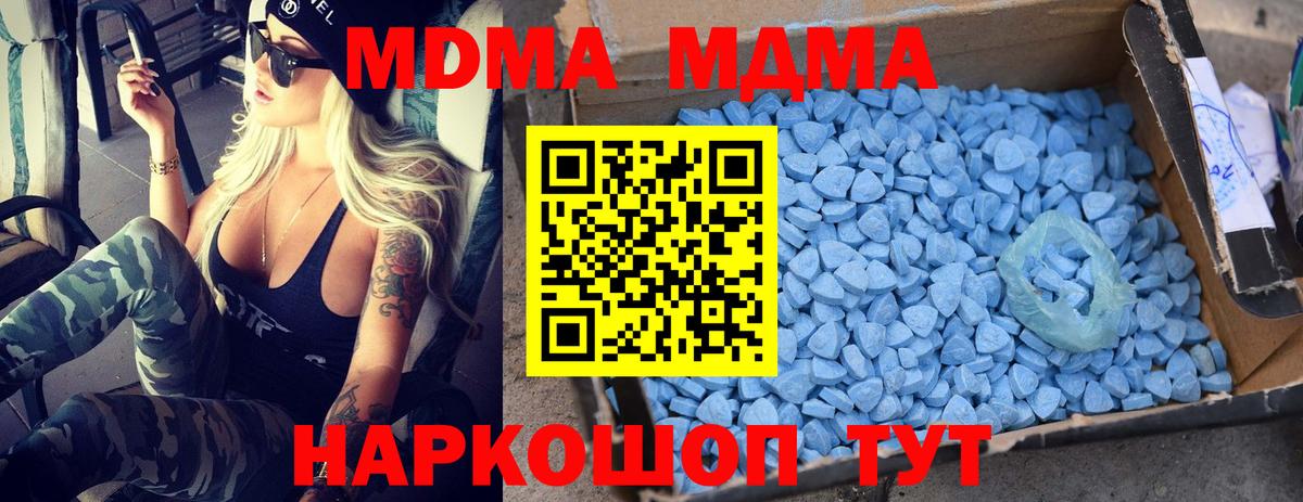 MDMA кристаллы Арсеньев