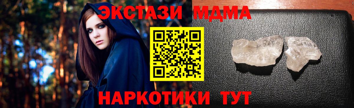 Арсеньев  MDMA Molly  Вход с VPN 