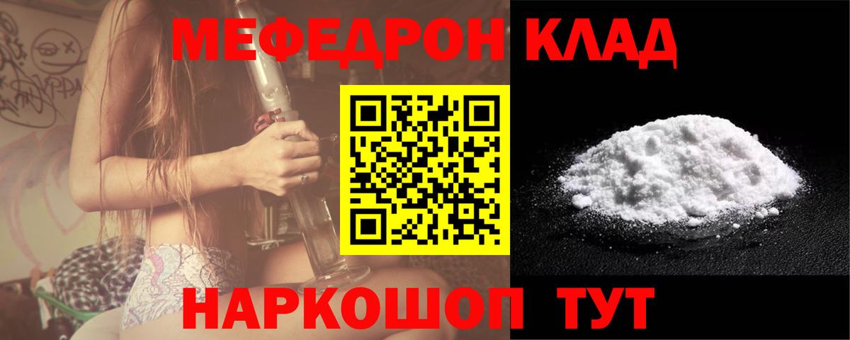 Мефедрон мука Арсеньев