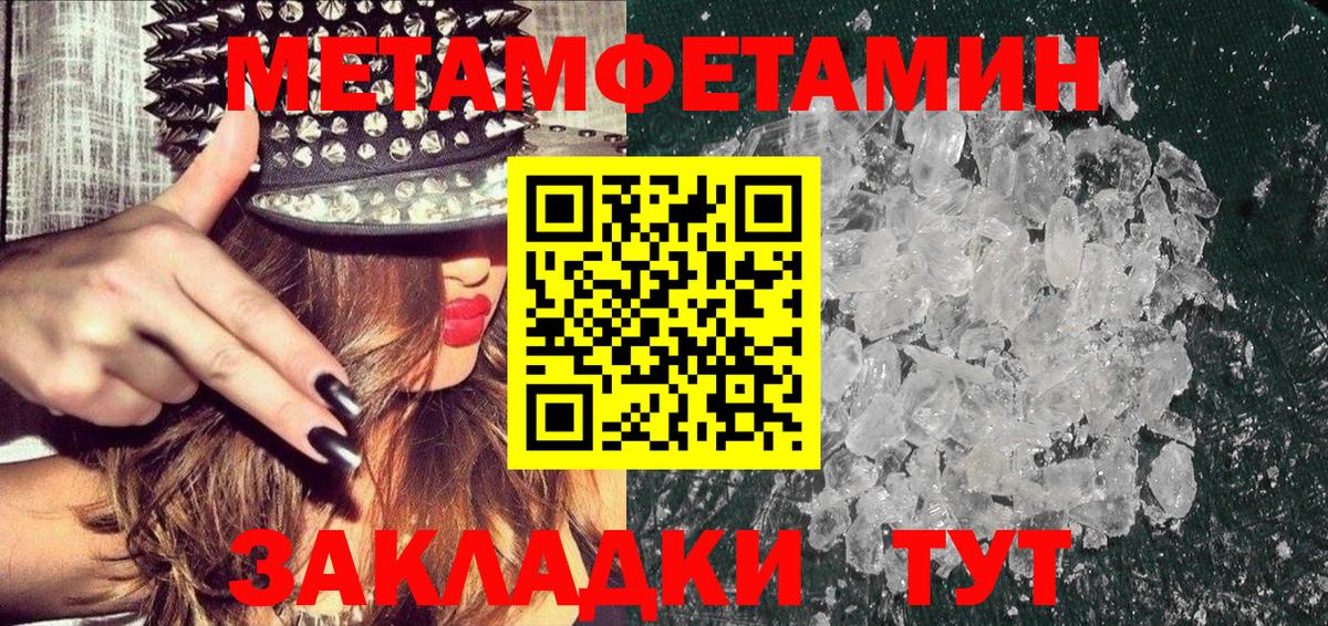 МЕТАМФЕТАМИН Декстрометамфетамин 99.9%  Вход с VPN  Арсеньев 