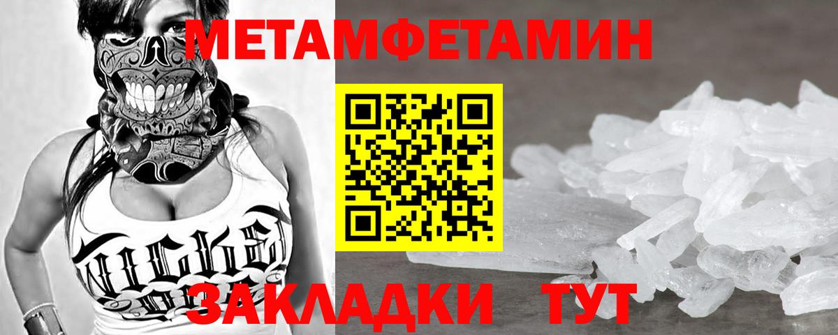 Метамфетамин пудра Арсеньев