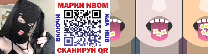 Марки NBOMe 1,5мг  нарко площадка наркотические препараты  Арсеньев 