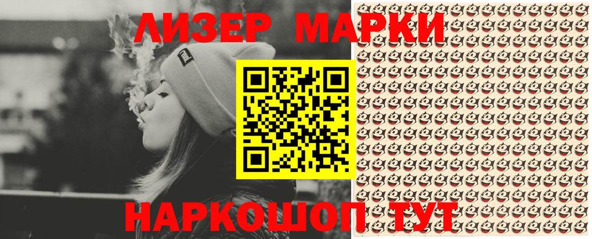 Марки NBOMe 1,8мг  Марки NBOMe 1,8мг  Марки NBOMe  Вход с VPN  Арсеньев 