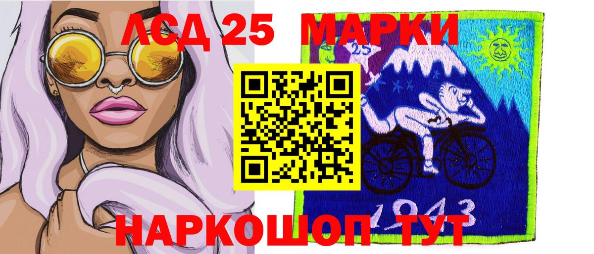 Марки N-bome 1500мкг Арсеньев