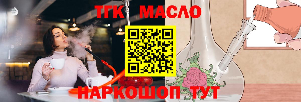 Дистиллят ТГК THC oil  Вход с VPN  Арсеньев  Дистиллят ТГК вейп с тгк 